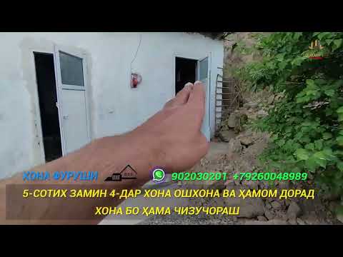 Видео: ХОНАИ ФУРУШИ ДАР Ш САРБАНД 430 ХАЗОР СОМОНИ АЛИШ БА 3 ХУЧРАГА МЕШАВА 902030201