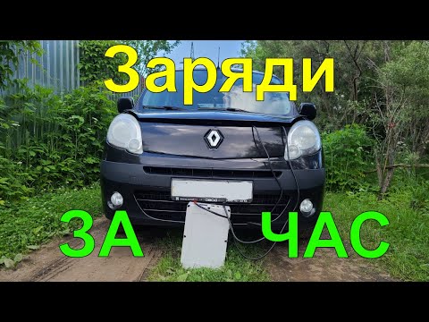 Видео: Заряд LiFePO4 напрямую от авто. За ЧАС ! Без зарядных устройств. Быстро и безопасно.