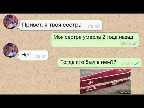 Видео: мне написала умершая сестра / переписка заставила маму плакать