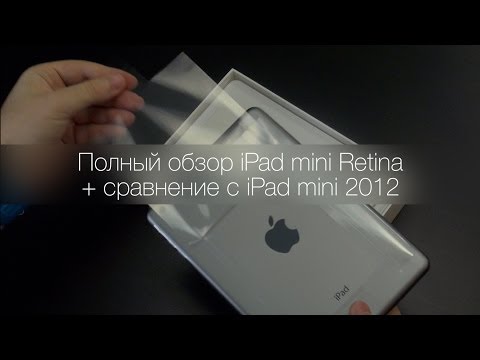 Видео: iPad mini с Retina - полный обзор + сравнение с iPad mini 2012