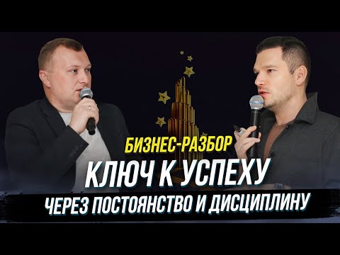 Видео: Бизнес-разбор  |  Как построить строительный бизнес с нуля: от 800 тыс. до 5 млн в месяц.