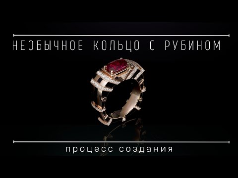 Видео: Процесс создания золотого кольца с рубином и эмалью