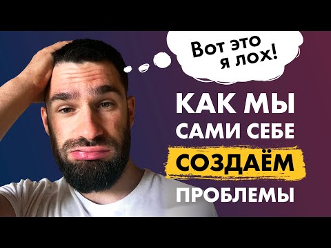 Видео: У меня нет силы воли, нет будущего, нет таланта и другая АХИНЕЯ, которую мы сами себе придумали!!!