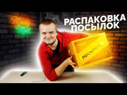 Видео: Распаковка посылок / Топовые видеокарты прошлого / Интересные ПК железки
