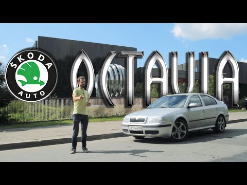 Видео: Обзор Skoda Octavia tour. Быстрый ваг, который не оставит без штанов.