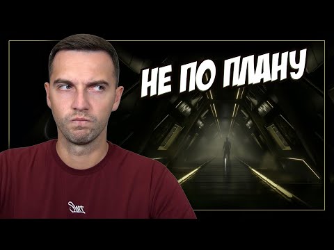 Видео: Не так сталось, як ГАДАЛОСЬ!