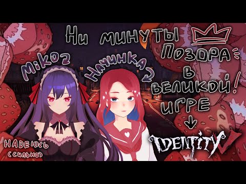 Видео: Ай-ден-ти-ти фи [Identity V]