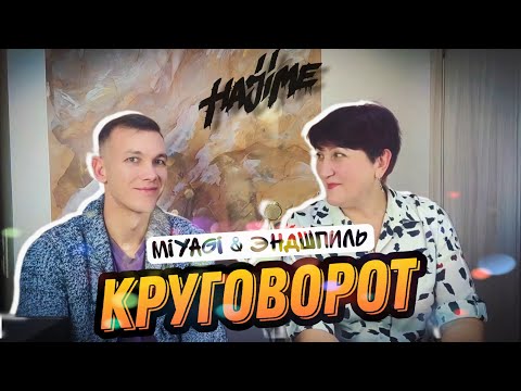 Видео: MIYAGI & ЭНДШПИЛЬ- КРУГОВОРОТ | реакция УЧИТЕЛЯ МУЗЫКИ & folkoton