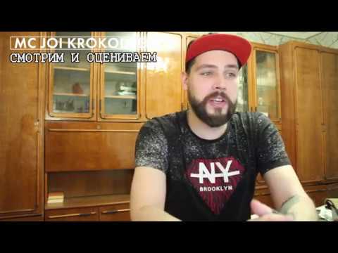 Видео: РЕАКЦИЯ Макс Корж - Малый Повзрослел от MC JOI KROKODEEL / Макс Корж ВЗОРВАЛ / Смотрим и оцениваем