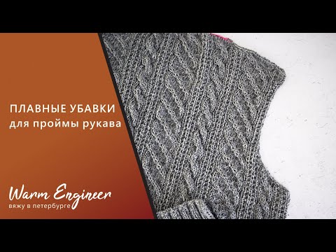 Видео: ПРОЙМА РУКАВА БЕЗ СТУПЕНЕК / ФОРМИРОВАНИЕ ПРОЙМЫ РУКАВА