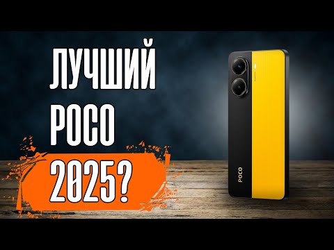 Видео: POCO X7 Pro - ЛУЧШИЙ в 2025 году!