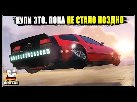 Видео: Изменения в экономике игры. Сложность, оплата и стоимость транспорта в GTA Online