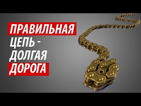 Видео: Цепь для мотобуксировщика | Как её обслуживать