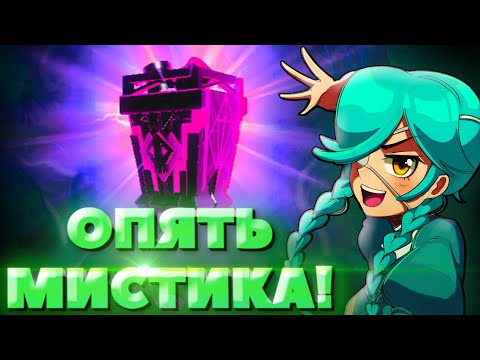 Видео: МИСТИКА! | ОТКРЫТИЕ РЕЛИКВИЙ SKULLGIRLS MOBILE! | DAHLIA | OPENING RELICS | РЕАКЦИЯ