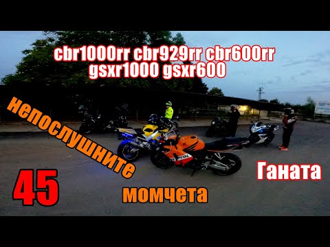 Видео: ЗАЩО Мотора На Ганата Се КАНТАРИ ПО-ЛЕСНО От МОЯ?!?!