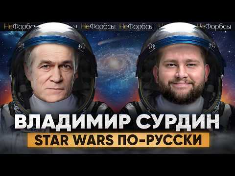 Видео: Предсказания падения астероидов на Землю. Владимир Сурдин, оборонка в космосе и космический туризм.
