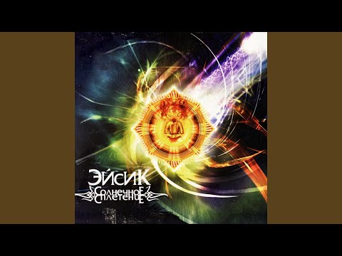 Видео: Баллистика (feat. Смоки Мо)