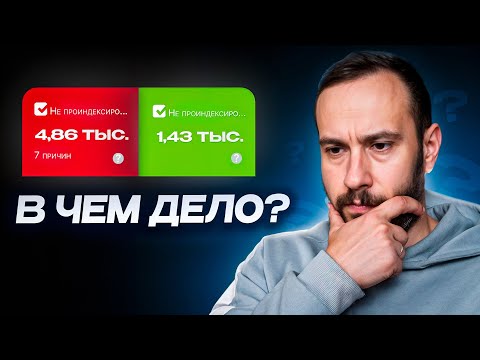 Видео: Почему гугл не индексирует ваш сайт? ТОП-10 причин