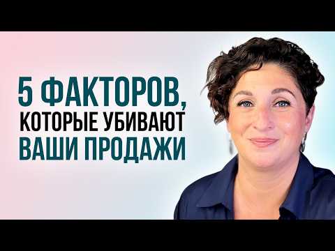 Видео: Как увеличить продажи и доход женщинам-экспертам и помогающим практикам?