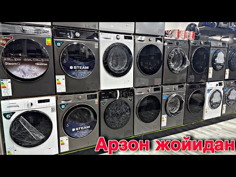 Видео: АРЗОН ЖОЙИДАН АФТОМА КИР ЙУВИШ МАШИНА НАРХЛАРИ даставка бор 