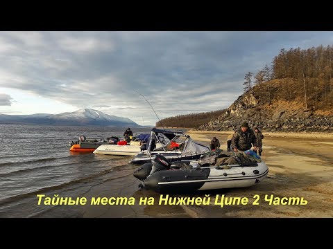 Видео: Тайные места на Нижней Ципе