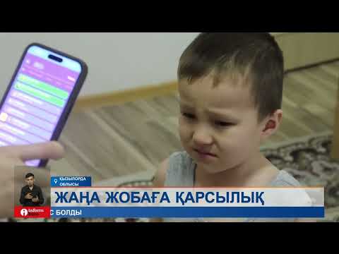 Видео: Жекеменшік балабақшаларға енгізген жаңа жоба үлкен дауға айналды