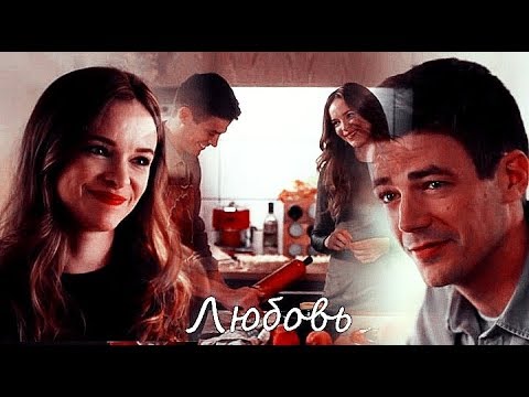 Видео: Barry + Caitlin || Любовь[+5x07]