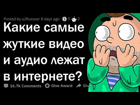 Видео: САМЫЕ ЖУТКИЕ ФАЙЛЫ, НАЙДЕННЫЕ В ИНТЕРНЕТЕ 💀