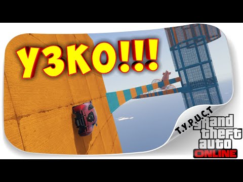 Видео: НЕМЕЦКАЯ КРИВУЛЬКА :) ЖЕСТКАЯ, ИНТЕРЕСНАЯ, НО СЛЕГКА КРИВАЯ КАРТА В GTA 5 Online