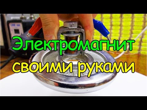 Видео: Электромагнит, электромагнетизм, ампер виток. Урок №5