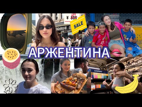 Видео: АНУЛИРАХА НИ ПОЛЕТИТЕ точно преди Буенос Айрес😭✈️