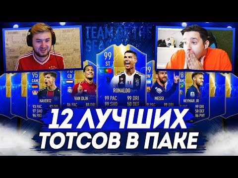 Видео: ГУДМАКС ПОЙМАЛ ЛУЧШИХ ТОТСОВ | 12 ЛУЧШИХ ТОТСОВ В ПАКЕ
