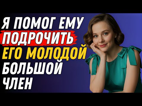 Видео: Я увидела то, что изменило всё | История семейного предательства