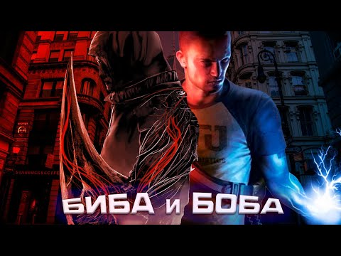 Видео: PROTOTYPE VS inFAMOUS 16 ЛЕТ СПУСТЯ
