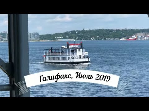 Видео: Прогулка по Галифаксу. Объективно о Канаде.