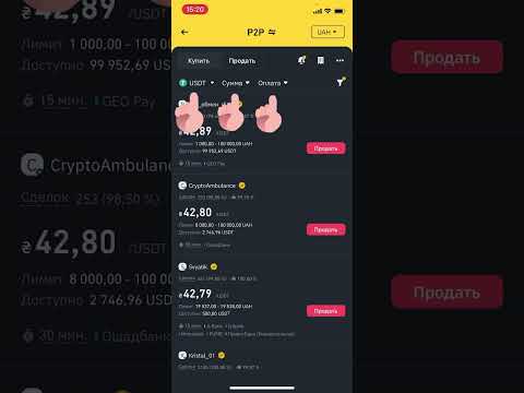 Видео: Как продать Dogs з биржи на карту в грн. Все биржи аналогичны