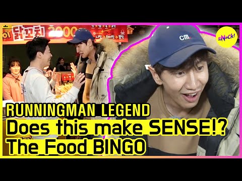 Видео: [RUNNINGMAN THE LEGEND] Еда БИНГО на ночном рынке🤣🤣 (ENG SUB)