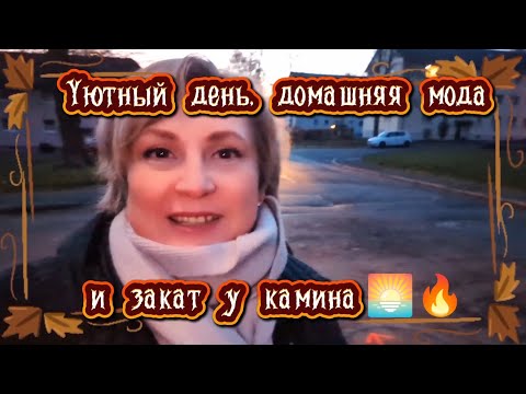 Видео: Германия / Распаковка не по плану - всё потекло ! / Тепло в каждом моменте 