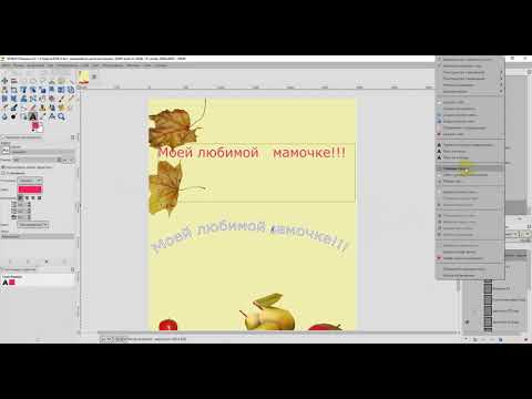 Видео: Текст по изогнутой линии часть 2