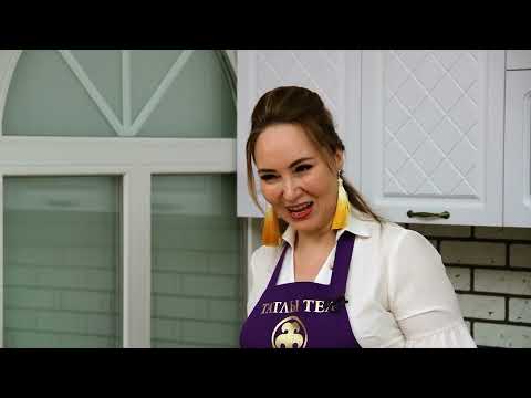 Видео: 3. ТАТЛЫ ТЕЛ 30.01.22 Азалия Рашитова