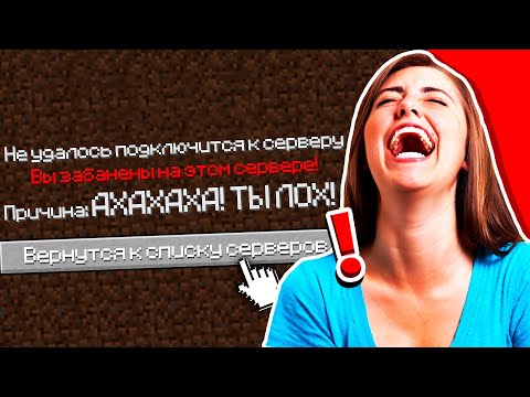 Видео: ОНА ХОЧЕТ ЗАБАНИТЬ МЕНЯ на МОЁМ ГРИФ СЕРВЕРЕ! ТРОЛЛИНГ в МАЙНКРАФТ!