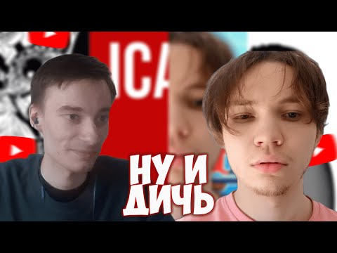 Видео: CEHR УДИВЛЁН КАК ТЁМЕС ПРОБИВАЕТ ОЧЕРЕДНОЕ ДНО / САМЫЙ НЕЛЕПЫЙ АНИМЕ КОНФЛИКТ 🤣