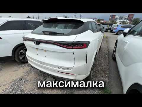 Видео: #обзор и отличие Changan Uni-Z максимальная и пред максимальная комплектации
