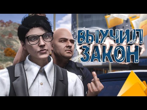 Видео: УВЕРЕННЫЙ АДВОКАТ ПРОТИВ НАГЛОЙ ГОСКИ НА ГТА 5 РП | GTA 5 RP MURRIETA