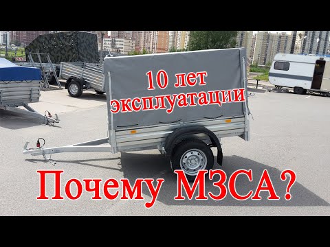 Видео: Прицеп МЗСА 817710 спустя 10 лет эксплуатации.