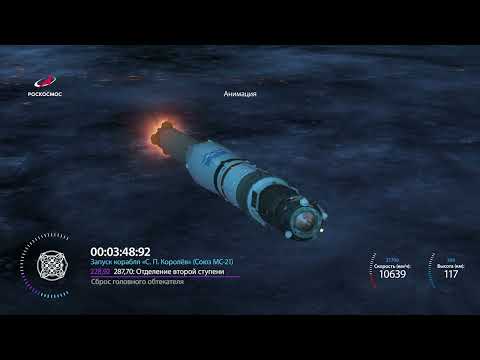 Видео: Ракета «Союз-2.1а» с кораблем «С. П. Королев» стартовала с космодрома Байконур: полная версия