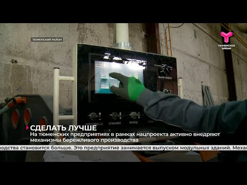 Видео: Сделать лучше