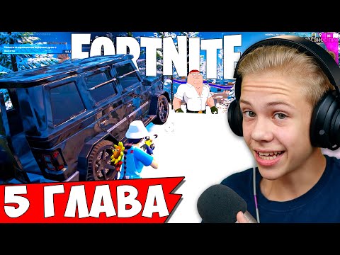 Видео: 5 ГЛАВА УЖЕ В ФОРТНАЙТ : ТАЙНЫ ГИПЕРОНА ВАЛЕРИИ | СЕКРЕТЫ ОРУЖЕЙНОГО ВЕРСТАКА