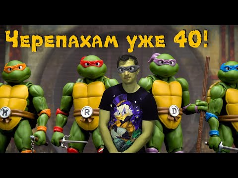 Видео: Черепашкам 40, а мне пока ещё нет, по этому играю дальше.