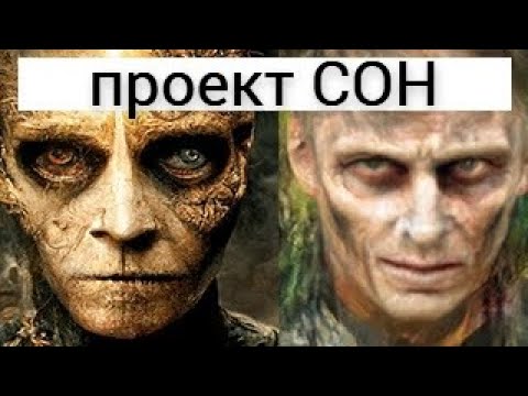 Видео: 5 Жутких Экспериментов и Проектов в Существование Которых Сложно Поверить